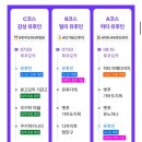 EG투어버스 B코스 | 후쿠오카 여행] #4. 유후인 버스투어 | 투어비스 유유투어 B코스 추천 후기(유후다케/벳부 가마도 지옥...