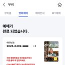 멋쟁이남대리 | 2026년 4월 마무리 일기 - 롤러코스터 같던 한 달