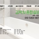 봉명청솔아파트(3차) | 천안시 동남구 봉명동 봉명청솔3차아파트 식탁등 교체