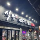 식껍서대문역점 이미지
