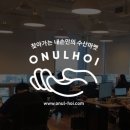 오늘회