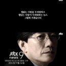 손석희 이야기 이미지