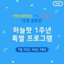 하늘살이