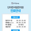 단아안석림한의원 이미지