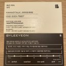바이이연 이미지