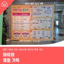 보라매공원 청사 1층 | 2025 대전 서구 어린이날 큰잔치 현장 후기 아이와 체험 가득