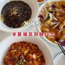 윤쉐프차이니스레스토랑 이미지