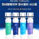 정수헬스 | [공지] 카페 브랜드 가치를 높이는 미네랄메이커 정수필터- 밍밍한커피 텁텁한커피 쓴커피 맛 고민 해결...