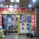 대대로순대 - 안산시 단원구 달미로 113 | 대대로순대