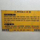 도봉산싱싱사우나 이미지