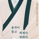 (주)율곡 이미지