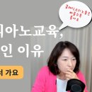 6세부터 피아노교육 꼭 시키기 이미지