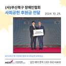 부산북구장애인협회 네이버블로그