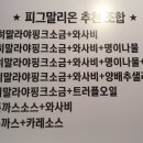 피그말리온호평 이미지