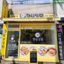 달심김밥 | 청주 율량동 분식 달심김밥 다녀온 후기