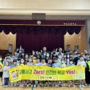 주포초등학교 이미지