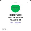 현대슈퍼 이미지