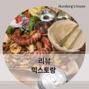 PC토랑(아주점) | 믹스 토랑 거제 사곡점 방문 후기