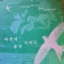 야생의 숨결 가까이 - 리처드 메이비 지음 이미지