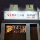 배스킨라빈스신창