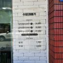 수암과메기 이미지