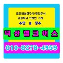 웰바이오팜