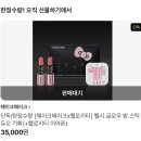 헬로헬시 | 웨이크메이크x헬로키티 헬시 글로우 밤 스틱 듀오 기획 구매후기 헬로키티 이어폰 받기 2차 입고 정보