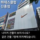 하데스클럽 신흥점 이미지