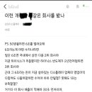 삼성그룹 블라인드에서 난리난 이유.jpg 이미지