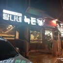 탐나네녹돈 이미지