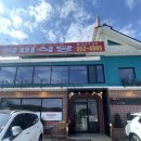 피자알볼로 파주문산점 | 문산맛집 정미식당 부대찌개 임진각본점 피자세트 직접 먹어본 후기 (임진각맛집)