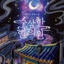 남서울한의원 이미지