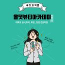 기초피부국가자격증반 | 부산메이크업학원 입시전문학원에서 배우세요. 국가자격증반