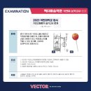 창의디자인벡터미술학원