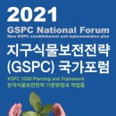 지구식물