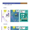 스카이입시교육