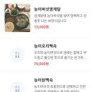 능이버섯백숙·삼계탕벅벅가든 일산점 이미지