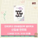 목요상설 ’국악도담’ 이미지