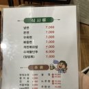 텐미미양꼬치