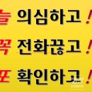 금융 사기 예방 | 청소년 전기통신금융사기 청소년보이스피싱예방 교육-보이스피싱 대비법 전문강사 박윤정 강사