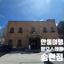 안동여행 필수코스 빵지순례 맘모스제과 송현점