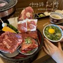 야끼니꾸요이땅 이미지