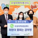 꽃피는지역아동센터 이미지