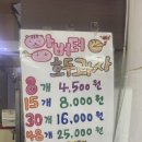 다람쥐곳간남부터미널 이미지