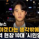 용감한 시민 이미지