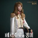 베르사유 이미지