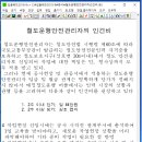 철도운행안전관리자 임금 이미지