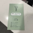 헤어도로밍