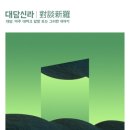 고분고분 이미지