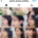 고센하우스 이미지